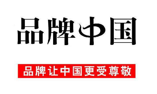 品牌發(fā)展規劃