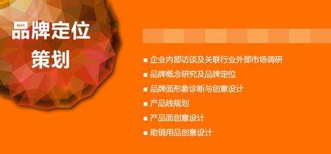 杭州品牌策劃公司:品牌設計中的品牌塑造著(zhù)力點(diǎn)